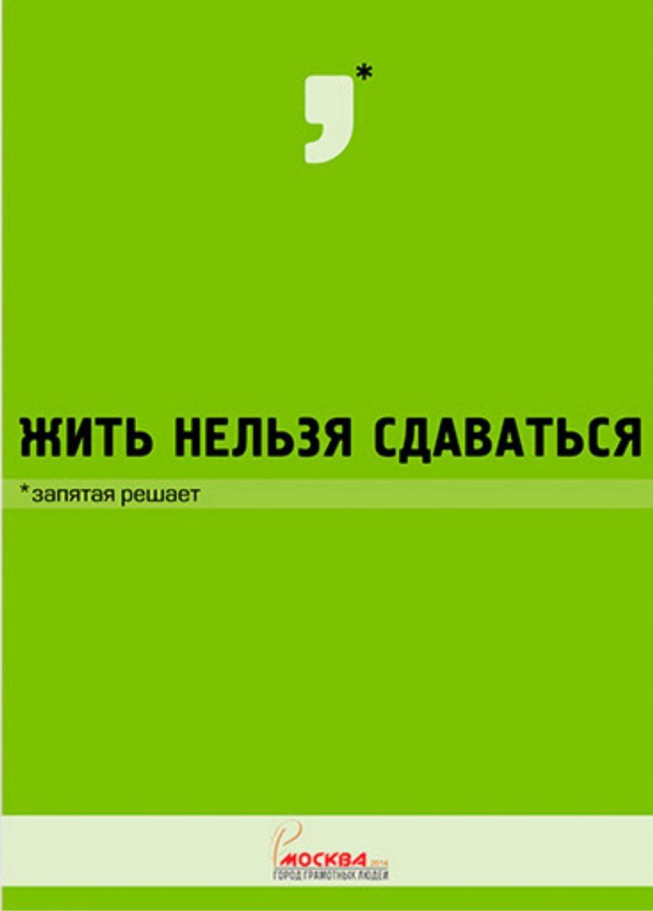 ✨Сегодня в Международный день родного языка хочу напомнить про замечательный проект "Москва — город грамотных людей" | Сетка — социальная сеть от hh.ru