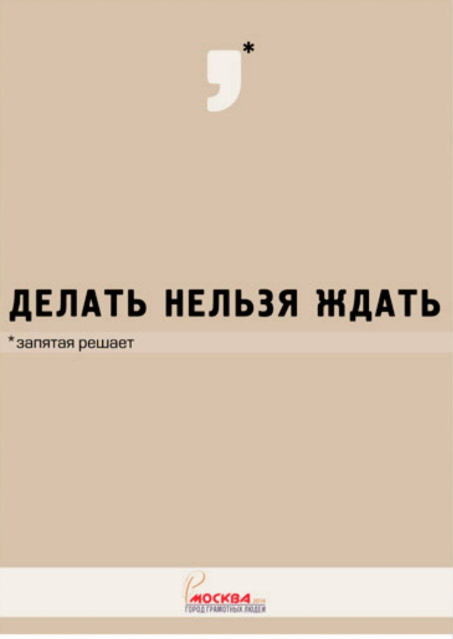 ✨Сегодня в Международный день родного языка хочу напомнить про замечательный проект "Москва — город грамотных людей" | Сетка — социальная сеть от hh.ru