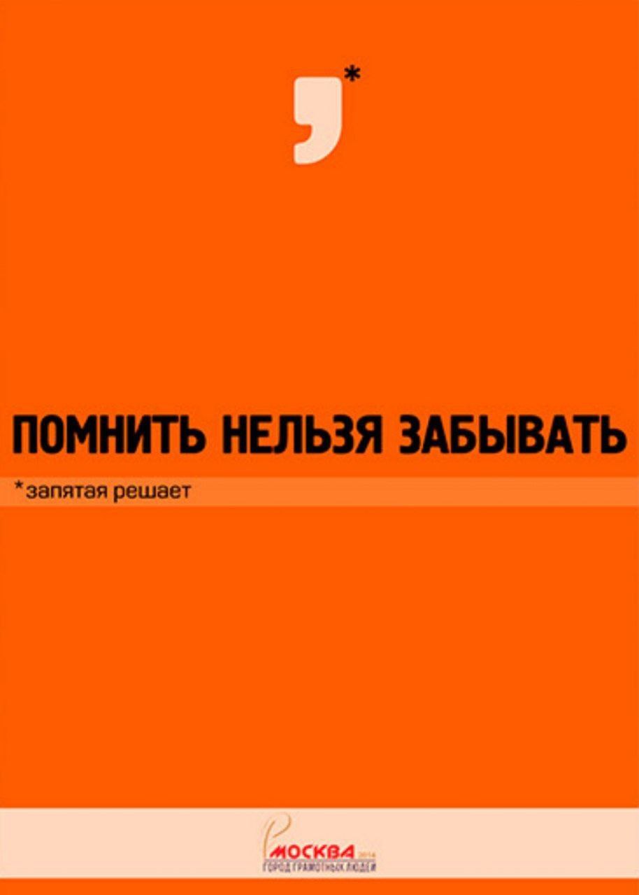 ✨Сегодня в Международный день родного языка хочу напомнить про замечательный проект "Москва — город грамотных людей" | Сетка — социальная сеть от hh.ru