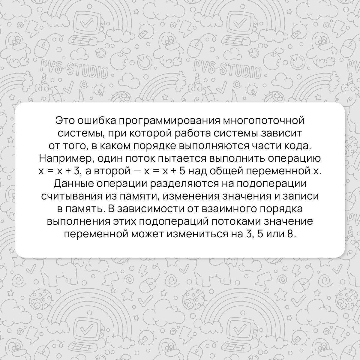 Пришло время поломать голову и угадать, о каком термине идет речь 🧐 | Сетка — социальная сеть от hh.ru