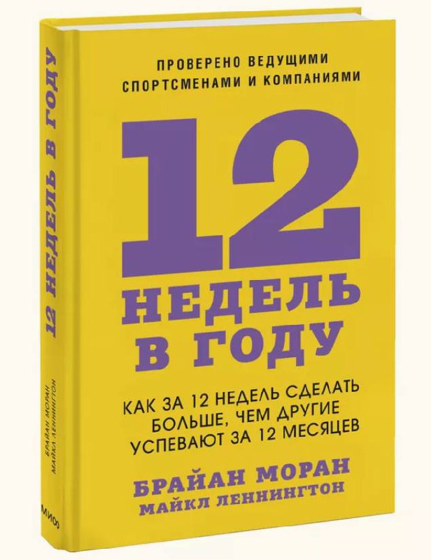Привет 👋 Какую книгу разберем в воскресенье?
Пишите варианты. Я предлагаю одну из этих | Сетка — социальная сеть от hh.ru