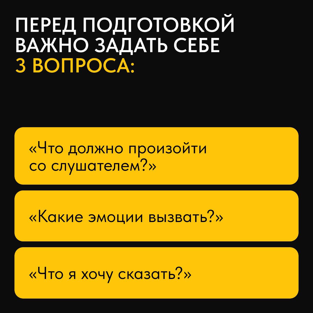 🙂А вы часто рассказываете коллегам на созвоне о какой-то идее в 3-4 предложениях? Если да, поздравляем, в вашей жизни есть он – питч!
Это краткое и убедительное выступление, направленное на конкретный... | Сетка — социальная сеть от hh.ru