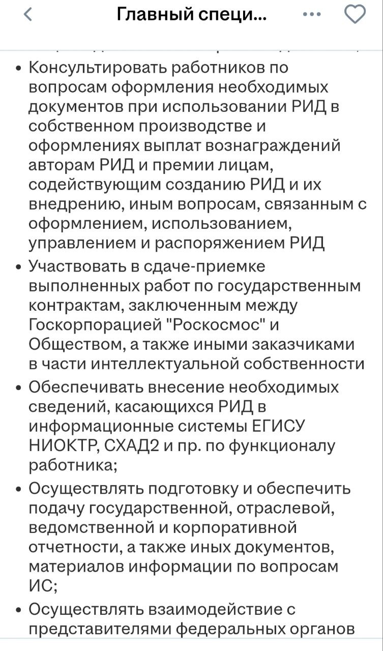 ЮРИСТ-УНИВЕРСАЛ: ПАТЕНТНЫЙ ЭКСПЕРТ, КОСМИЧЕСКИЙ ЮРИСТ И МАСТЕР ОТЧЕТНОСТИ В ОДНОМ ФЛАКОНЕ
Периодически, что бы быть в тренде, интересуюсь актуальными предложениями о работе для юристов, но отдельной р... | Сетка — социальная сеть от hh.ru