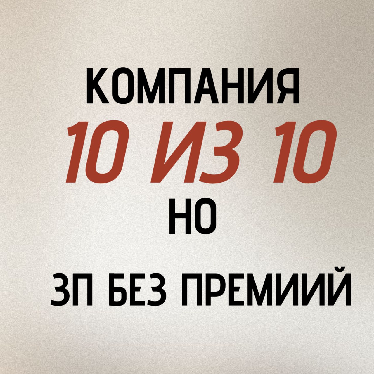 антивалентинки вместо пятничного #мема | Сетка — социальная сеть от hh.ru
