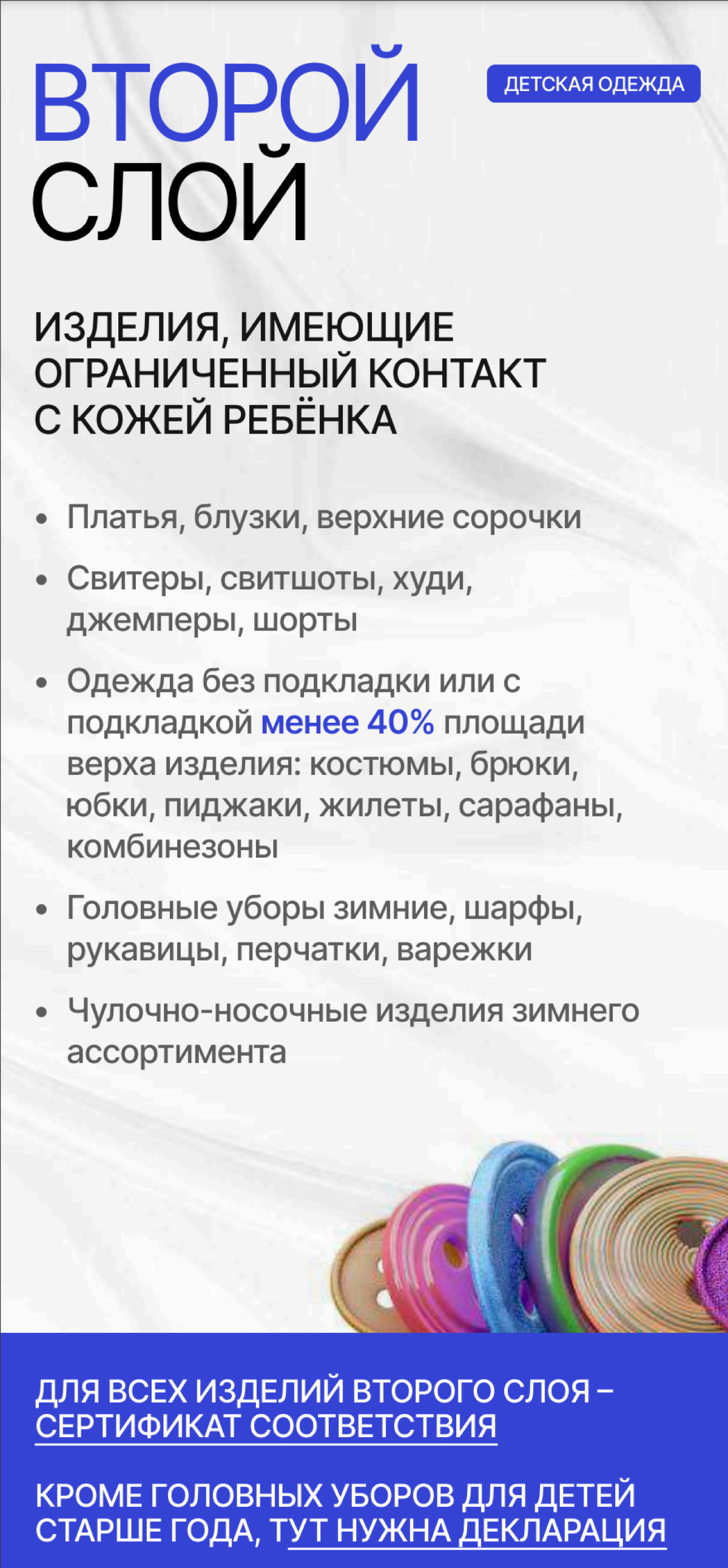 🧸 Детская одежда второго слоя: важные нюансы | Сетка — социальная сеть от hh.ru