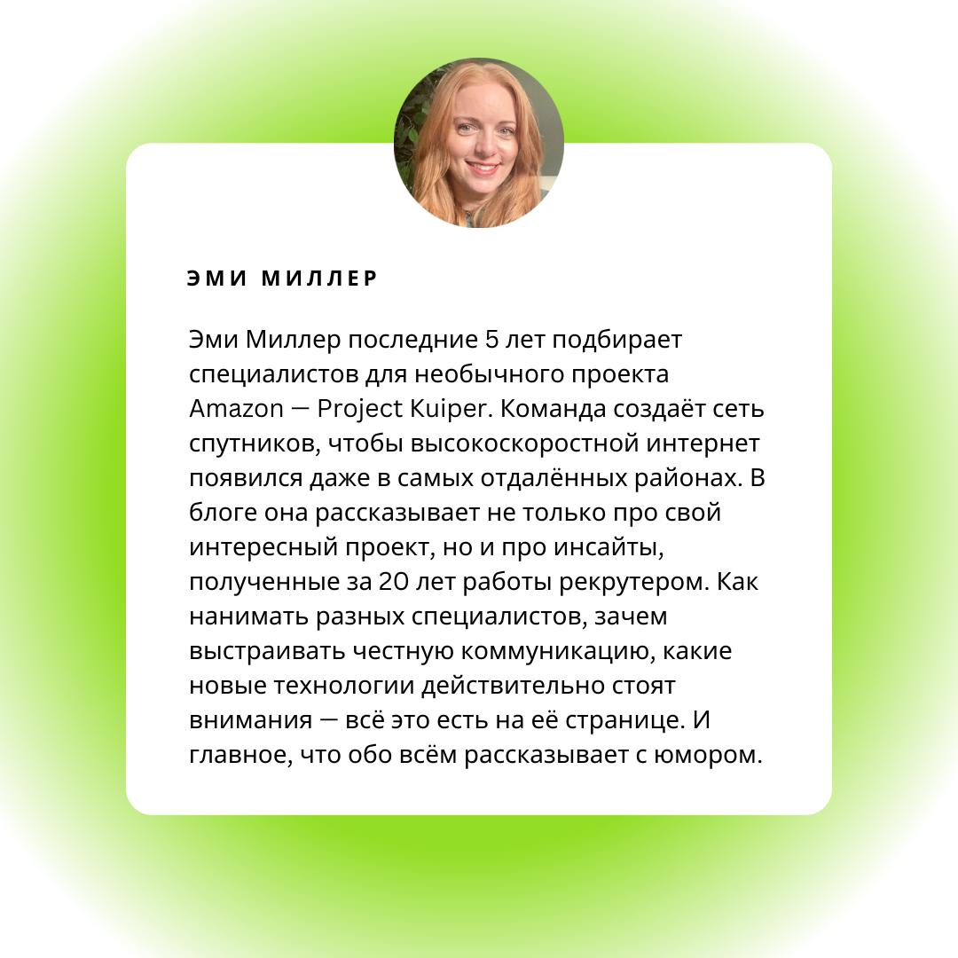 😑За кем следить на LinkedIn, чтобы быть самым продвинутым в профессиональной среде?
Мы спросили у Жени Вольнова, Head of content в HeadHunter и автора канала The Future Of Work, на котором он всегда д... | Сетка — социальная сеть от hh.ru