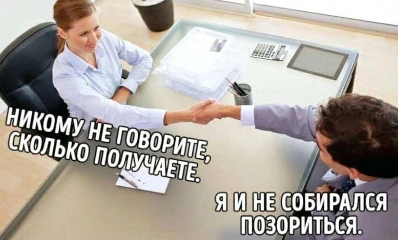 #IT
😂 Твой Пакет Мемов
🛍 Другие каналы | Сетка — социальная сеть от hh.ru