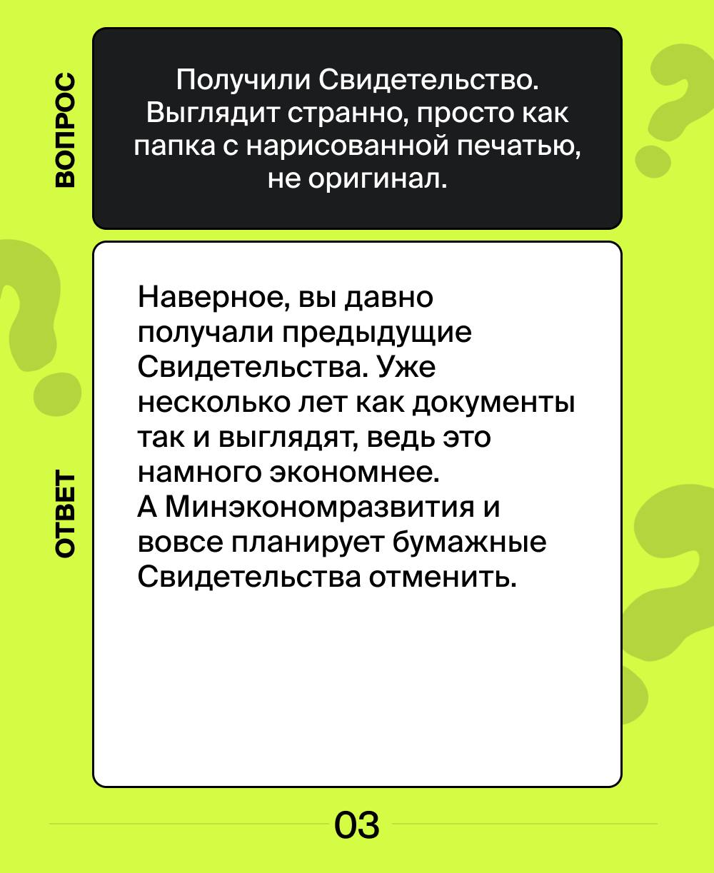 Продолжаем рубрику "вопрос-ответ", где мы отвечаем на самые популярные вопросы наших клиентов.✔️
Если у вас есть вопросы – задавайте их через наш бот.
#вопросответ | Сетка — социальная сеть от hh.ru
