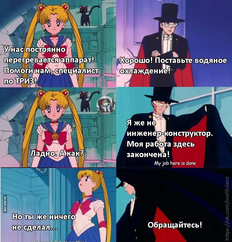 Пятница, в конце концов-то. Поэтому мемы уже на пороге. Но не простые, а... ну вы поняли. 
#триз #креативноемышление | Сетка — социальная сеть от hh.ru