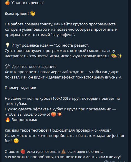 Игра в кальмара Декабриста
Не хватало того, что проверка тестового и так ультра субъективная | Сетка — социальная сеть от hh.ru