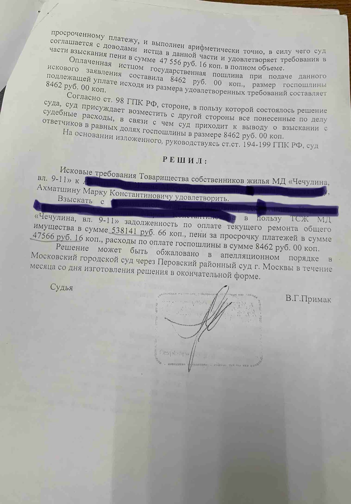 Екатерина Максимова
