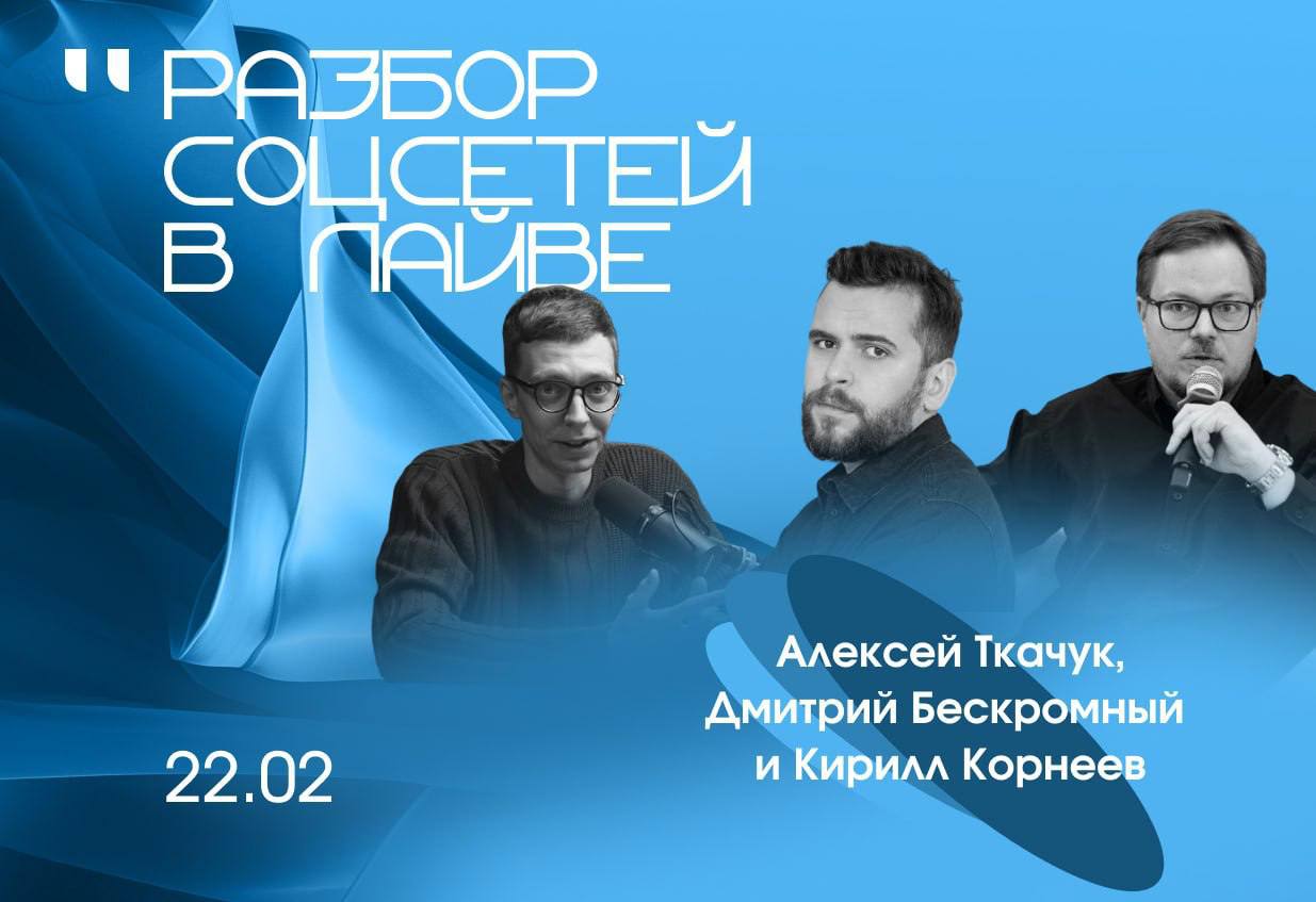 Завтра делаю разборы 
Что: разборы SMM-проектов в прямом эфире. 
Где: «ПМ Клуб» — это закрытое сообщество для маркетологов и предпринимателей. 
Когда: это в субботу 22.02 в 12:00 по МСК | Сетка — социальная сеть от hh.ru