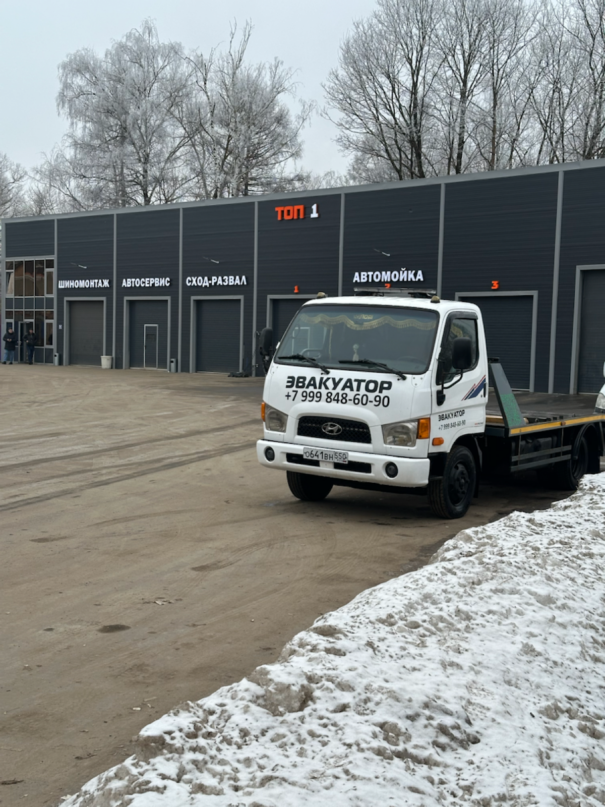 Услуги эвакуатор 24/7
Солнечногорск, клин, Зеленоград
+7 999 848 60 90 | Сетка — социальная сеть от hh.ru