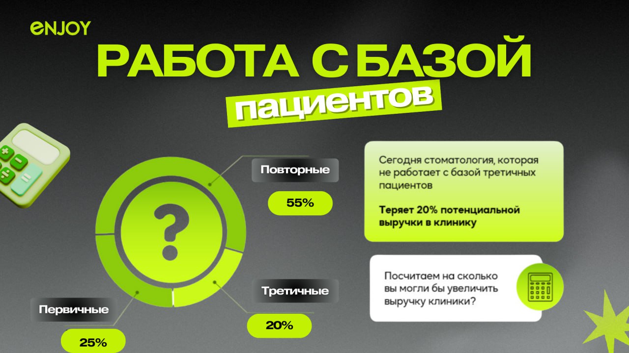 🌟 Увеличьте эффективность работы с клиентской базой! 🌟
📈 Медицинские учреждения сталкиваются с постоянной задачей: как повысить лояльность пациентов, улучшить качество обслуживания и увеличить доходы,... | Сетка — социальная сеть от hh.ru