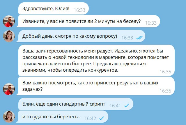 Вы заметили, в последние несколько дней актизировались боты в рассылках и комментариях. Они и раньше активничали, но я сегодня уже 5й раз веду беседу с нейро-собеседниками | Сетка — социальная сеть от hh.ru
