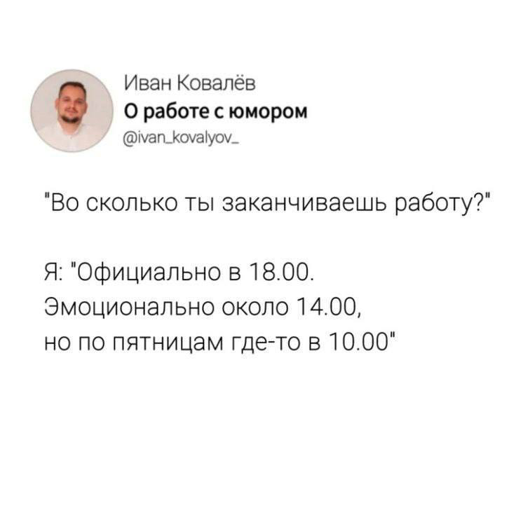 Минутка пятничного юмора от project management university 😃
#мемы | Сетка — социальная сеть от hh.ru