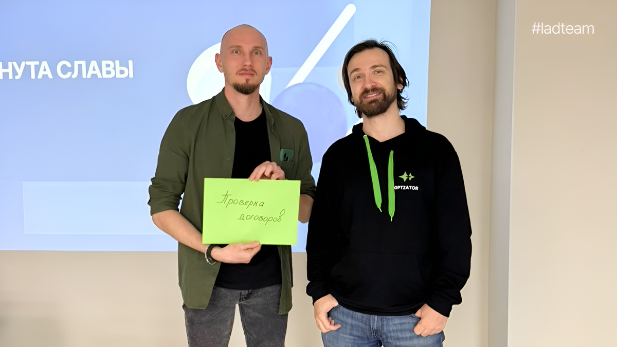 В Lad стартовала вторая масштабная волна корпоративного обучения основам ИИ⚡
Три месяца 115 сотрудников при поддержке кураторов будут осваивать ИИ-навыки и повышать личную эффективность, чтобы внести ... | Сетка — социальная сеть от hh.ru