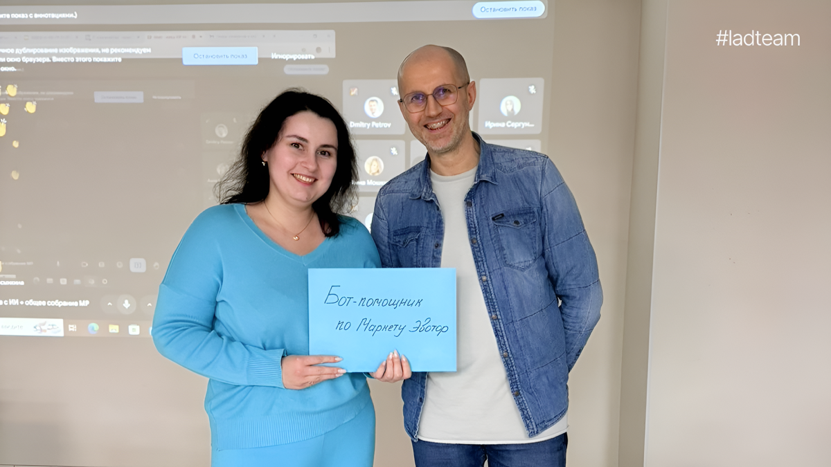 В Lad стартовала вторая масштабная волна корпоративного обучения основам ИИ⚡
Три месяца 115 сотрудников при поддержке кураторов будут осваивать ИИ-навыки и повышать личную эффективность, чтобы внести ... | Сетка — социальная сеть от hh.ru