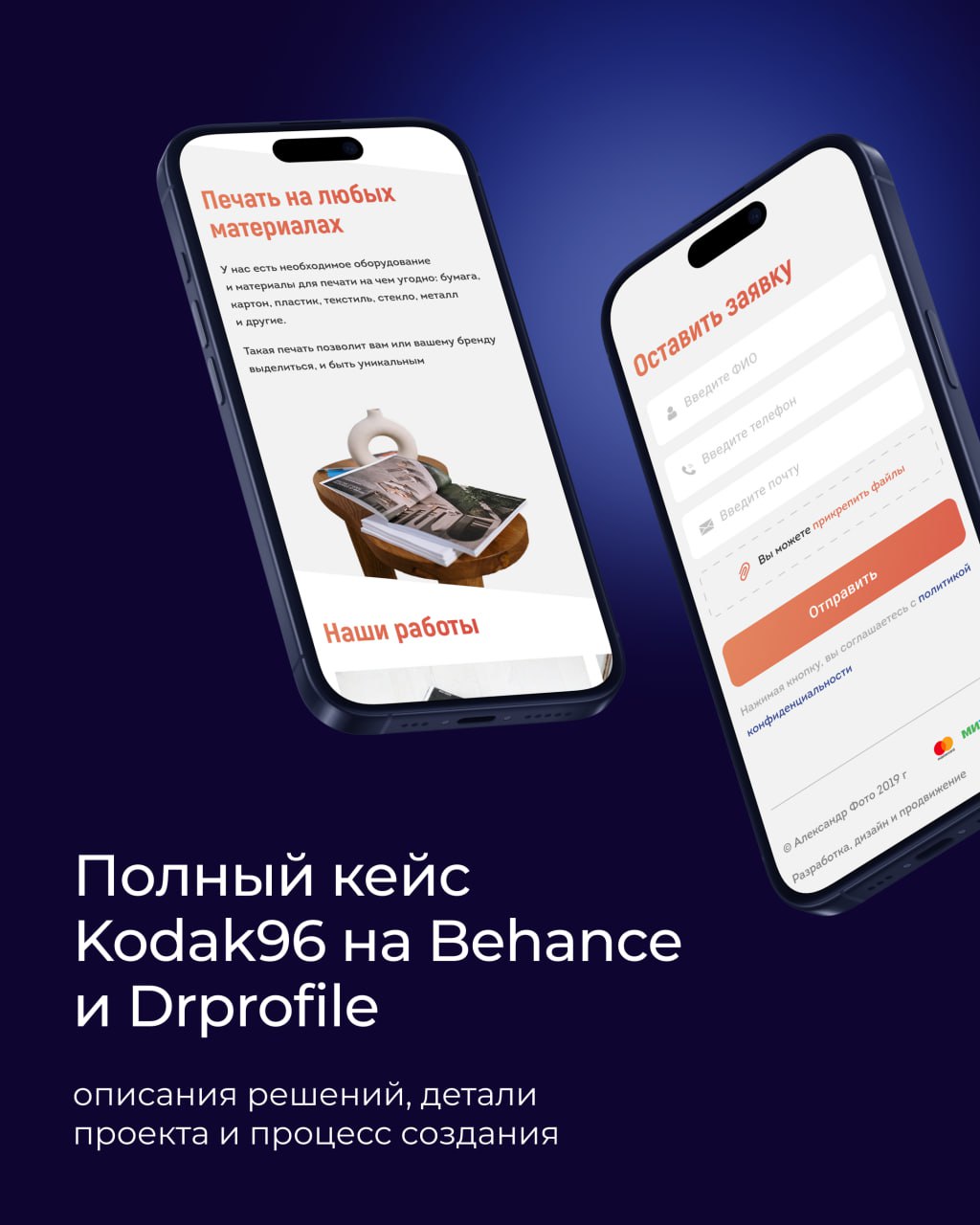 Кейс, о котором много было сказано.
Дизайн сайта для «Кодак96 — Александр фото» — типографии с широким спектром услуг | Сетка — социальная сеть от hh.ru