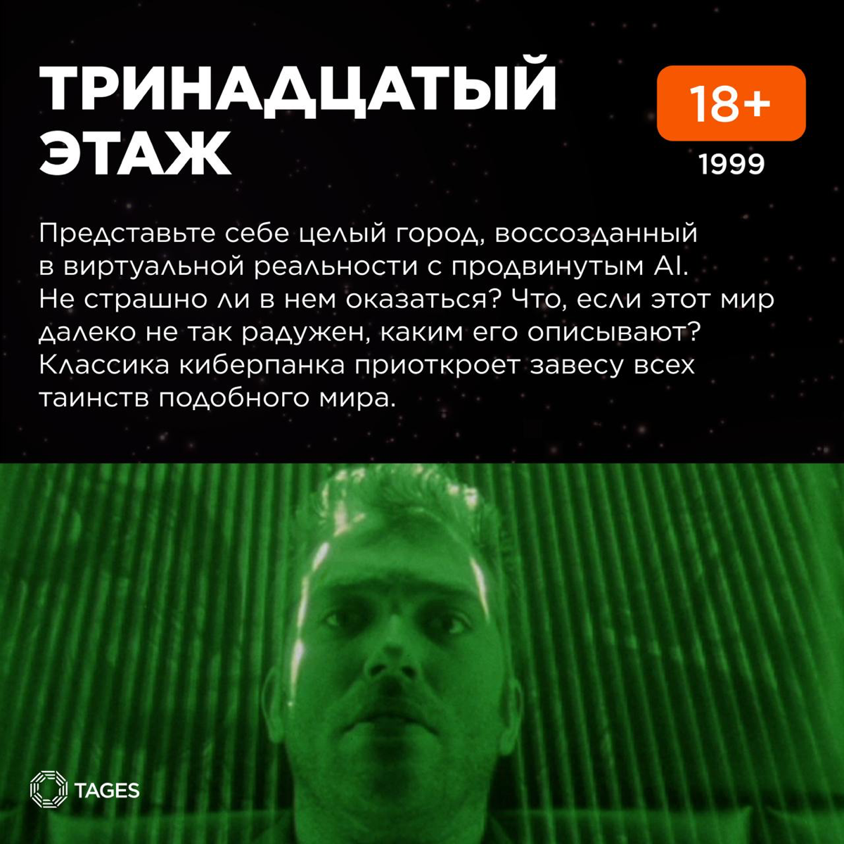В IT мы каждый день сталкиваемся с технологиями, создаем решения и двигаем цифровой мир вперед | Сетка — социальная сеть от hh.ru