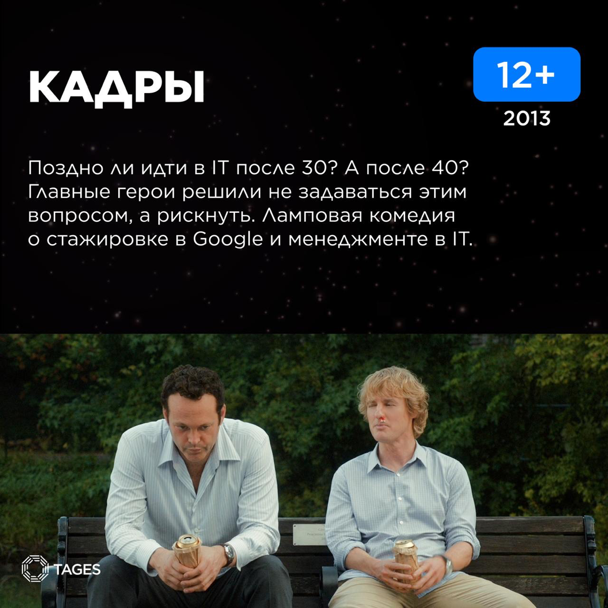 В IT мы каждый день сталкиваемся с технологиями, создаем решения и двигаем цифровой мир вперед | Сетка — социальная сеть от hh.ru