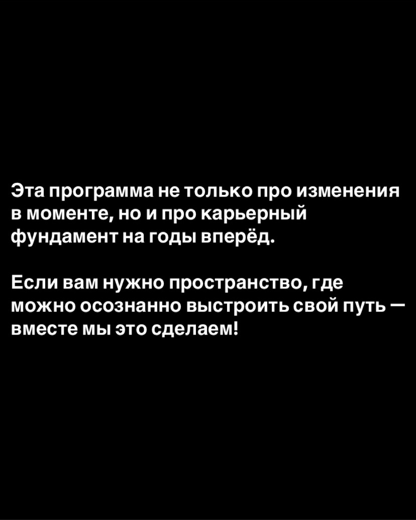 Вы не одни!  
Знаете, что самое сложное в развитии карьеры? Не отсутствие возможностей. Не дефицит знаний. И даже не страх сделать ошибку.  
Это чувство одиночества перед лицом собственных мыслей | Сетка — социальная сеть от hh.ru