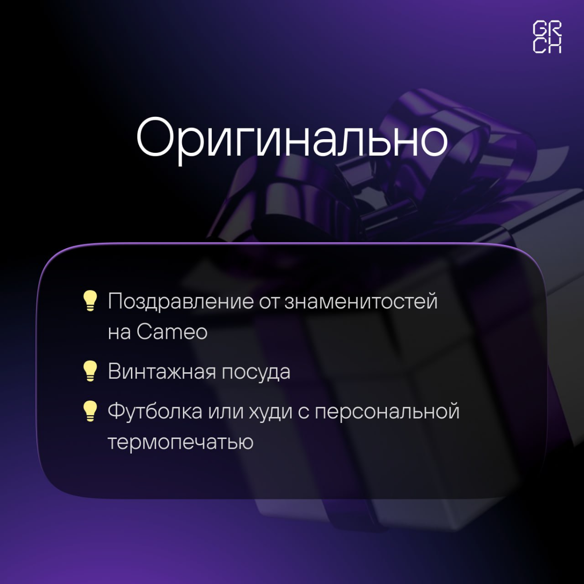 Носки — это классика. Но можно что-то поинтереснее. Вот 7 категорий подарков для мужчин, в которых точно найдется что-то подходящее. | Сетка — социальная сеть от hh.ru