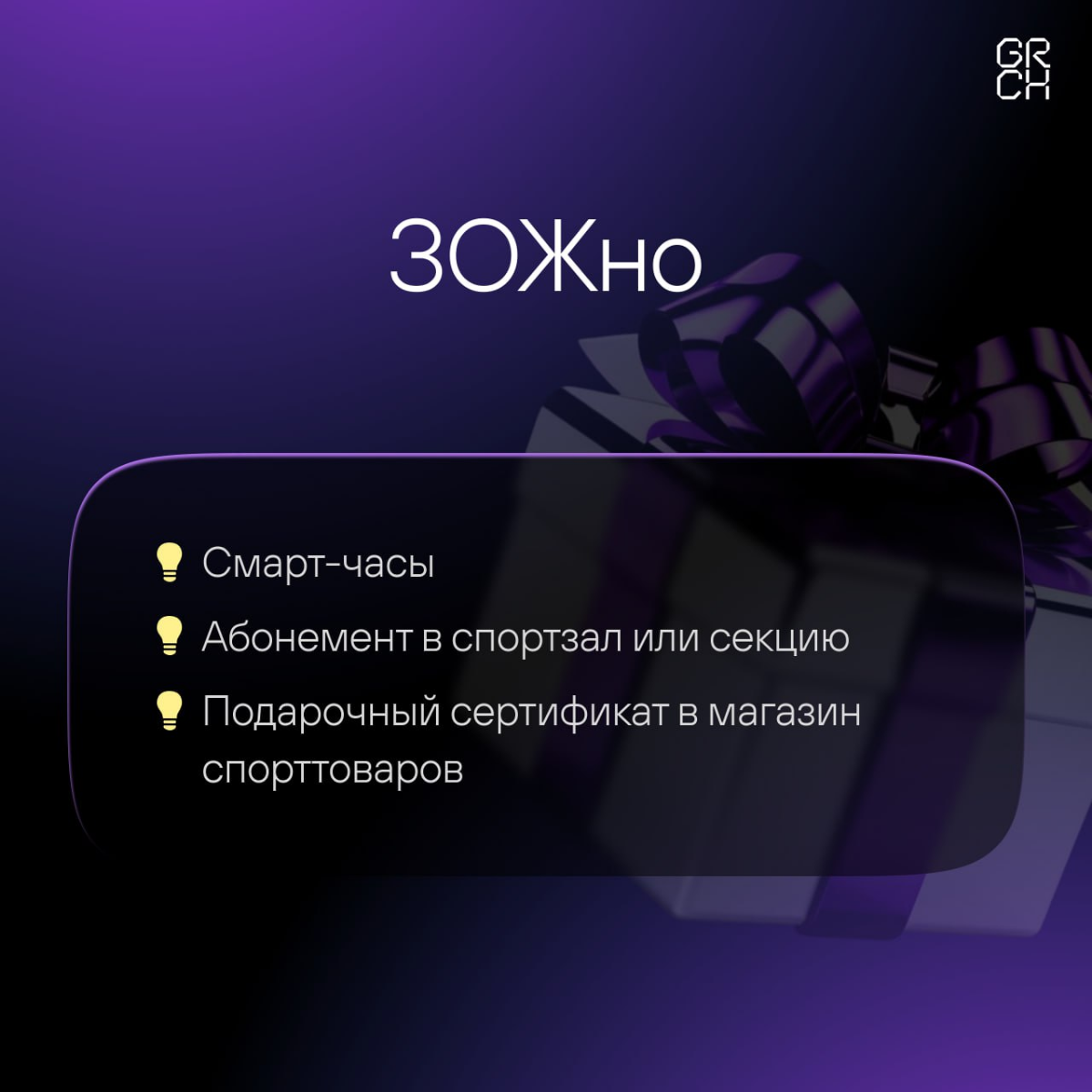 Носки — это классика. Но можно что-то поинтереснее. Вот 7 категорий подарков для мужчин, в которых точно найдется что-то подходящее. | Сетка — социальная сеть от hh.ru
