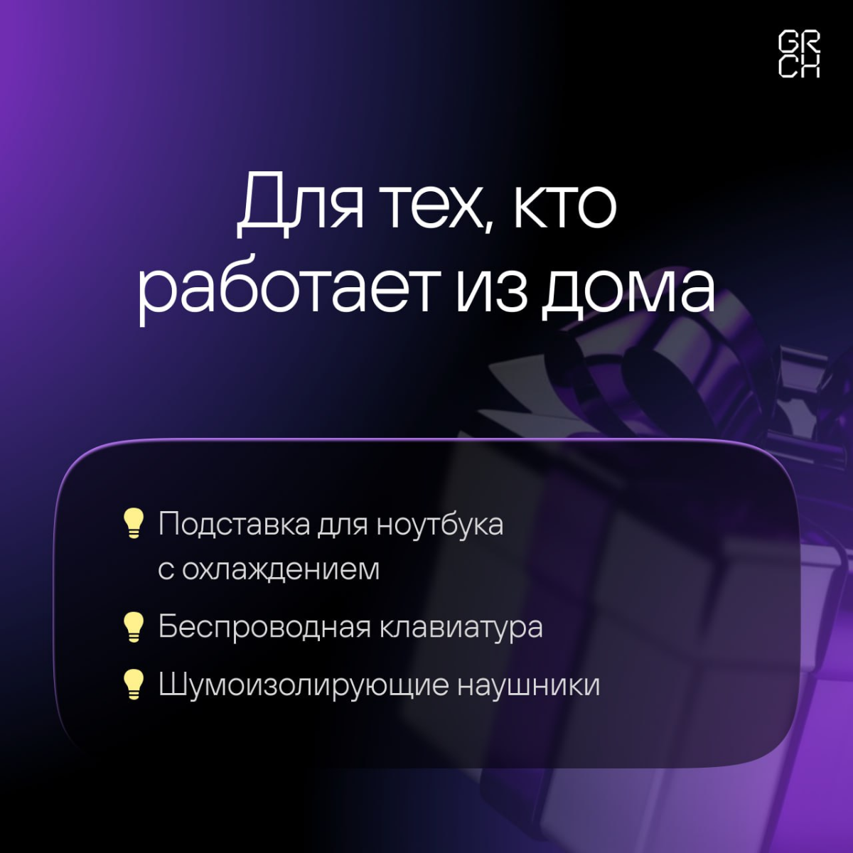 Носки — это классика. Но можно что-то поинтереснее. Вот 7 категорий подарков для мужчин, в которых точно найдется что-то подходящее. | Сетка — социальная сеть от hh.ru