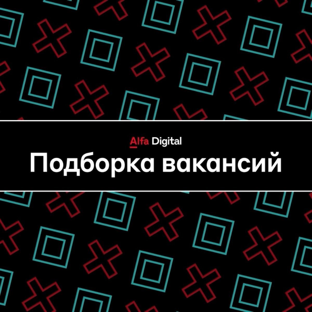 Время вакансий ⏰
Team Lead DS в команду рекомендательных систем
Что важно: опыт разработки и внедрения рекомендательных систем в онлайн-ретейле, соцсетях или онлайн-кинотеатрах, опыт руководства DS ко... | Сетка — социальная сеть от hh.ru