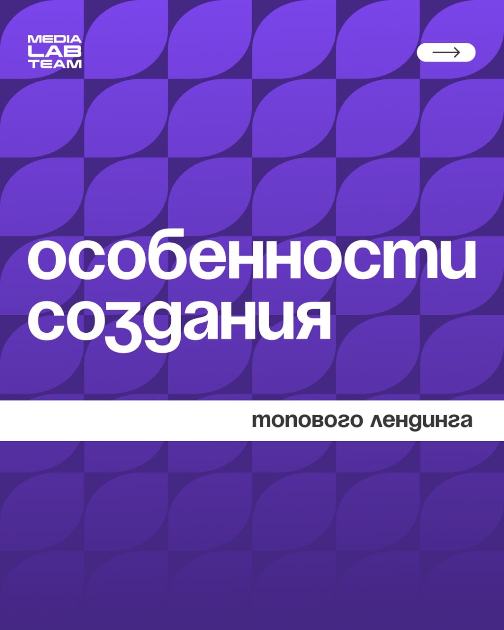 📊 Стой! У нас есть всего 3 секунды, чтобы заинтересовать тебя! Именно так работает хороший лендинг — завоёвывает внимание с первого взгляда | Сетка — социальная сеть от hh.ru