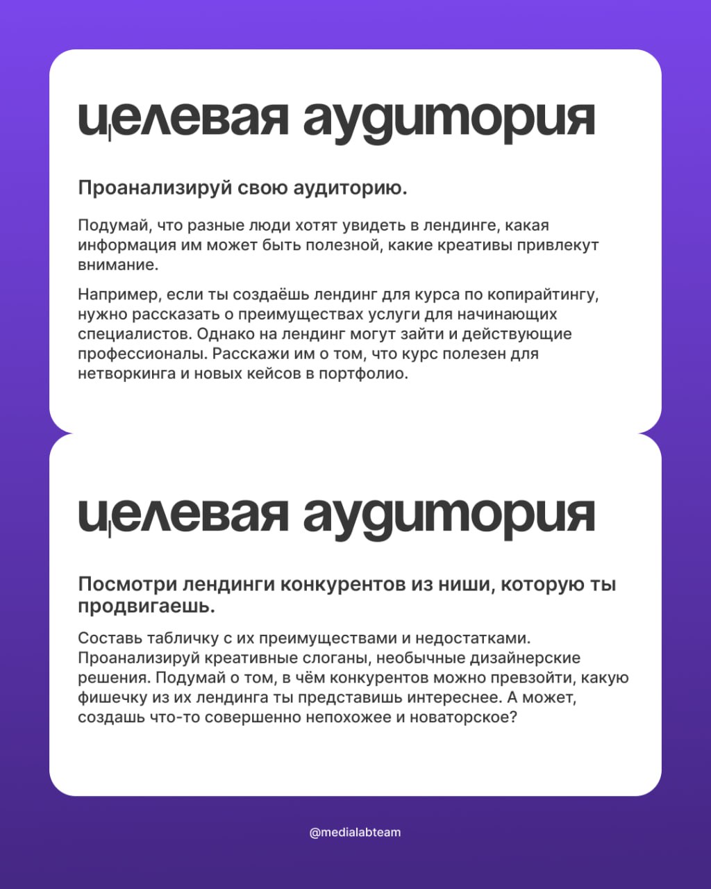 📊 Стой! У нас есть всего 3 секунды, чтобы заинтересовать тебя! Именно так работает хороший лендинг — завоёвывает внимание с первого взгляда | Сетка — социальная сеть от hh.ru