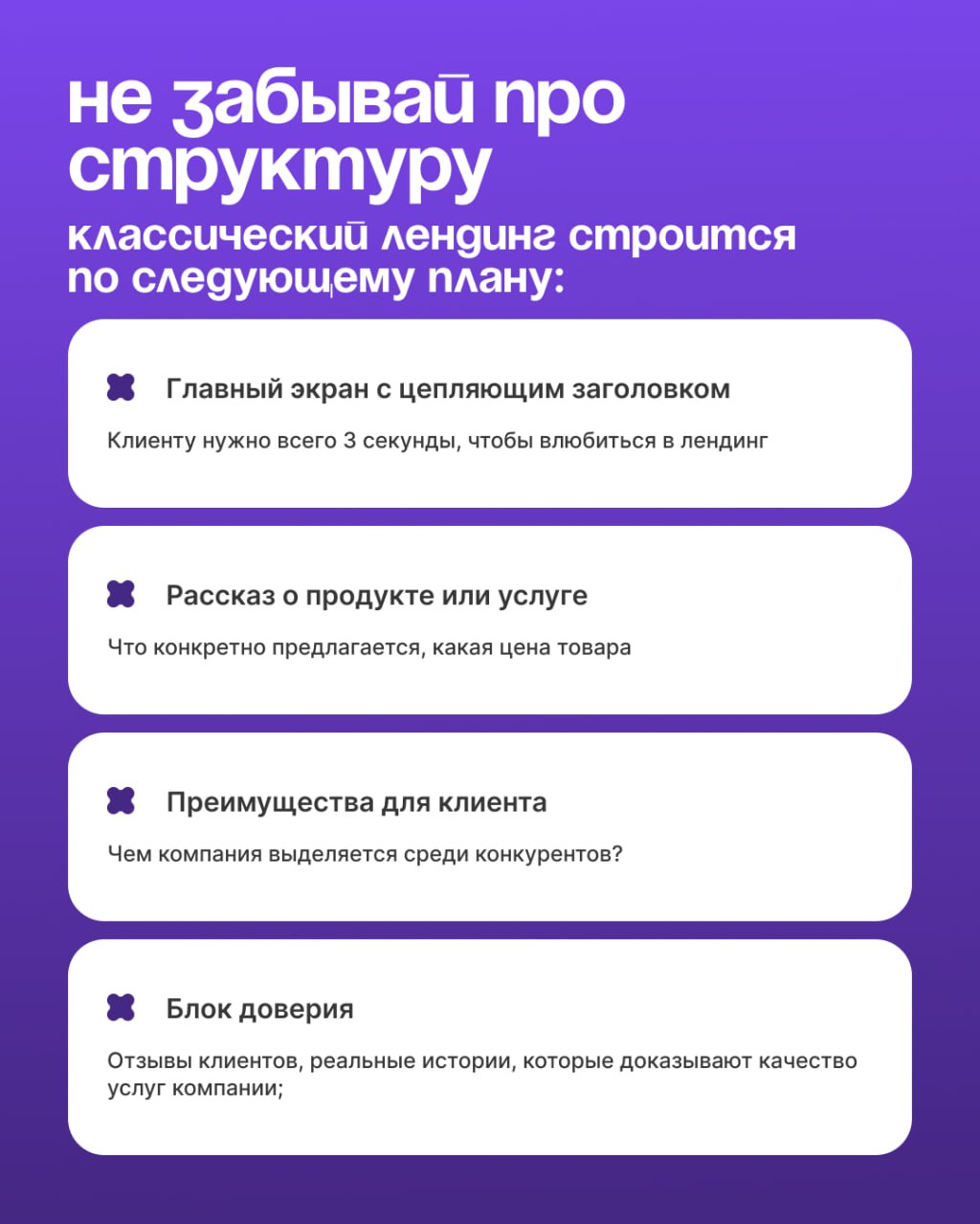 📊 Стой! У нас есть всего 3 секунды, чтобы заинтересовать тебя! Именно так работает хороший лендинг — завоёвывает внимание с первого взгляда | Сетка — социальная сеть от hh.ru
