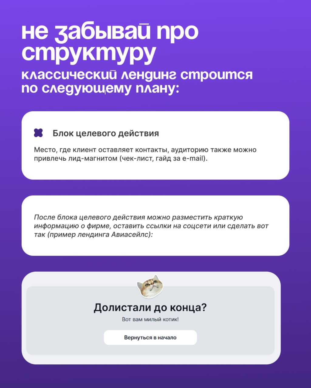 📊 Стой! У нас есть всего 3 секунды, чтобы заинтересовать тебя! Именно так работает хороший лендинг — завоёвывает внимание с первого взгляда | Сетка — социальная сеть от hh.ru