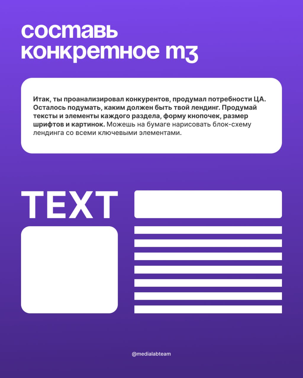 📊 Стой! У нас есть всего 3 секунды, чтобы заинтересовать тебя! Именно так работает хороший лендинг — завоёвывает внимание с первого взгляда | Сетка — социальная сеть от hh.ru