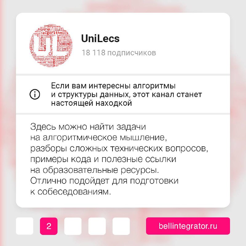 Если ваш Telegram – это только рабочие чаты и каналы с мемами, то пора что-то менять 🔖
Собрали подборку полезных и интересных каналов, которые помогут оставаться в курсе новостей и трендов в мире ИТ | Сетка — социальная сеть от hh.ru