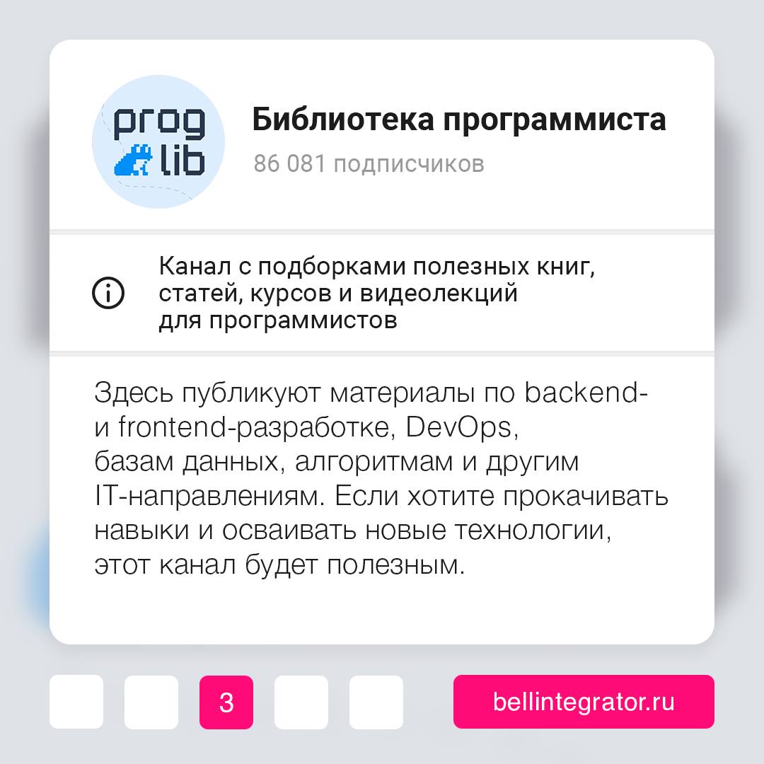 Если ваш Telegram – это только рабочие чаты и каналы с мемами, то пора что-то менять 🔖
Собрали подборку полезных и интересных каналов, которые помогут оставаться в курсе новостей и трендов в мире ИТ | Сетка — социальная сеть от hh.ru