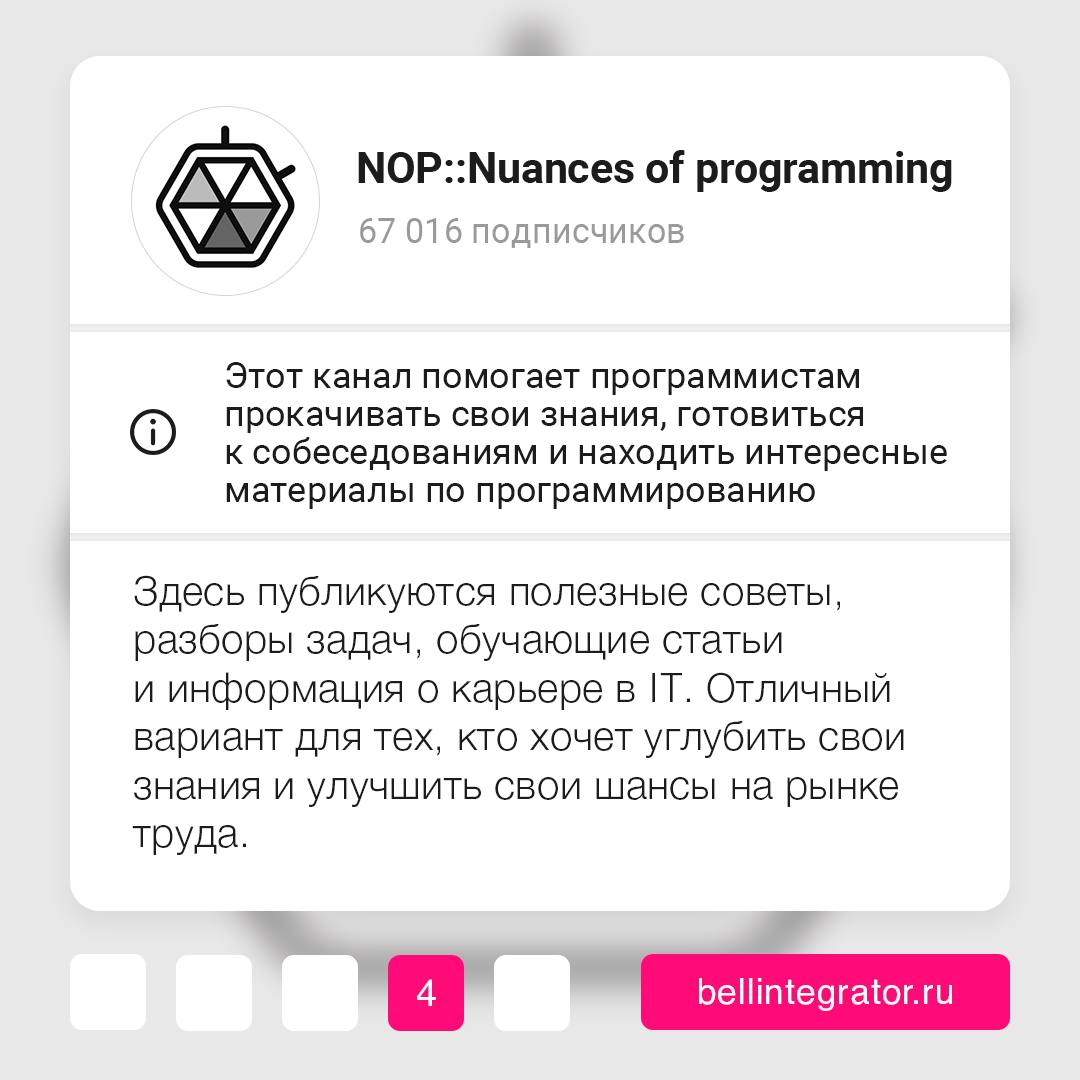 Если ваш Telegram – это только рабочие чаты и каналы с мемами, то пора что-то менять 🔖
Собрали подборку полезных и интересных каналов, которые помогут оставаться в курсе новостей и трендов в мире ИТ | Сетка — социальная сеть от hh.ru
