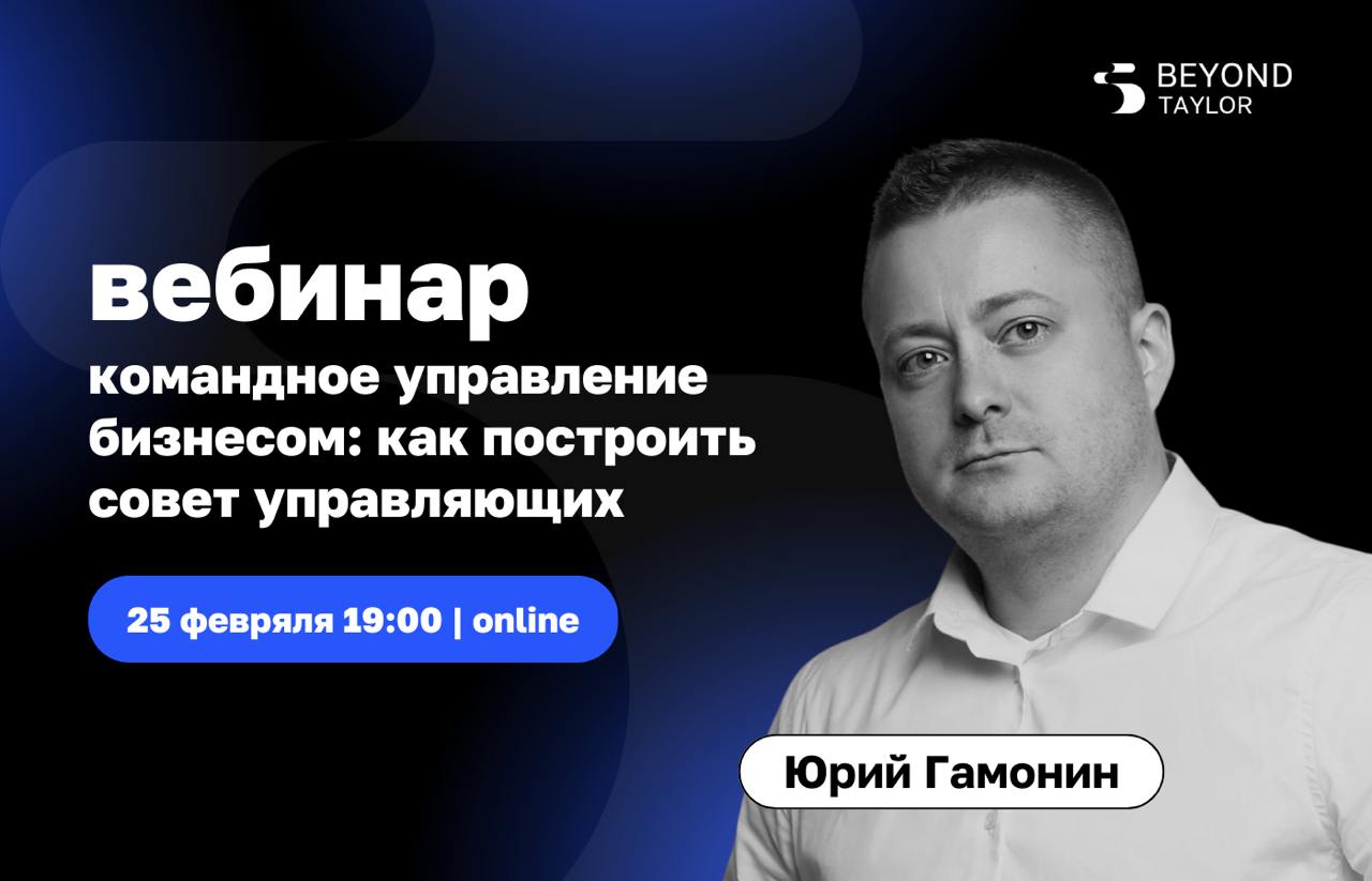 Как выйти из операционки?
➡️ 25 февраля в 19:00 приглашаем на бесплатный вебинар «Командное управление бизнесом: как построить Совет управляющих» | Сетка — социальная сеть от hh.ru