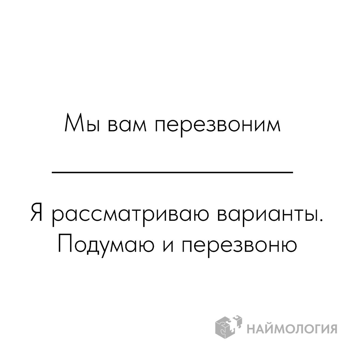 Вместо длинной статьи про разницу поколений и времени.
😊 Наймология | Сетка — социальная сеть от hh.ru