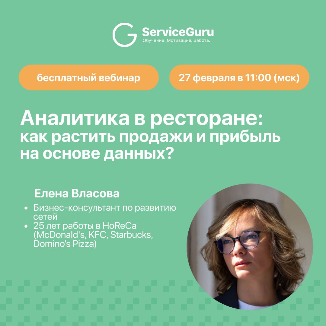 ❓А где деньги?
❌Ресторан приносит деньги, но теряется прибыль?
❌Контролируете финансы, но неожиданные убытки всё равно появляются?
❌Операционные отчёты есть, но они не помогают принимать решения?
🤩🤩🤩 ... | Сетка — социальная сеть от hh.ru