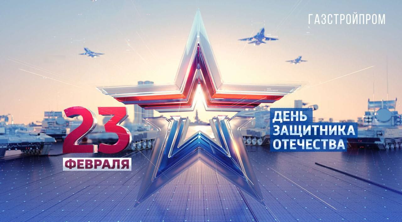 Дорогие друзья!
С наступающим днем защитника Отечества! 🎉 
Каждый день мы строим историю, укрепляем экономику страны и вносим свой вклад в её безопасность | Сетка — социальная сеть от hh.ru