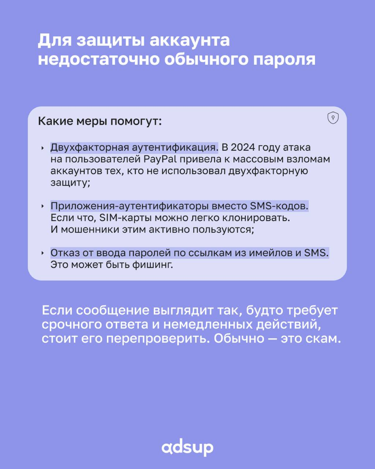2025 год приносит не только технологический прогресс, но и новые угрозы для конфиденциальности | Сетка — социальная сеть от hh.ru