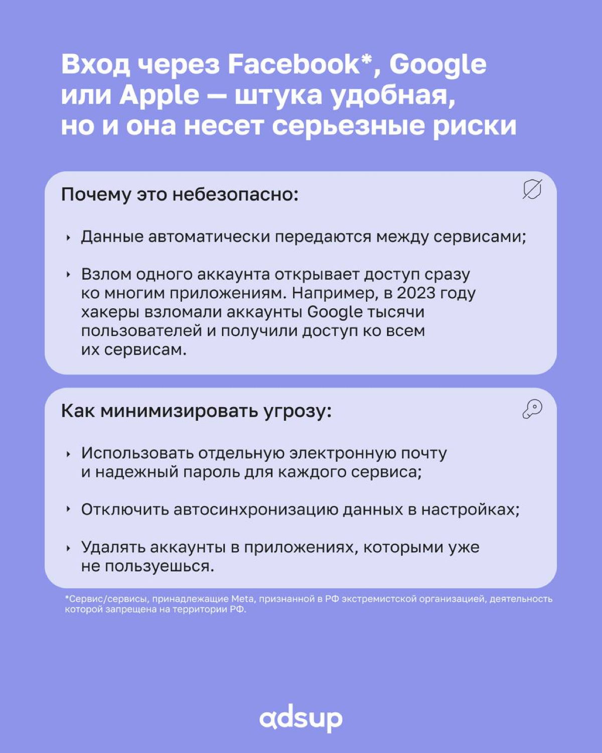 2025 год приносит не только технологический прогресс, но и новые угрозы для конфиденциальности | Сетка — социальная сеть от hh.ru