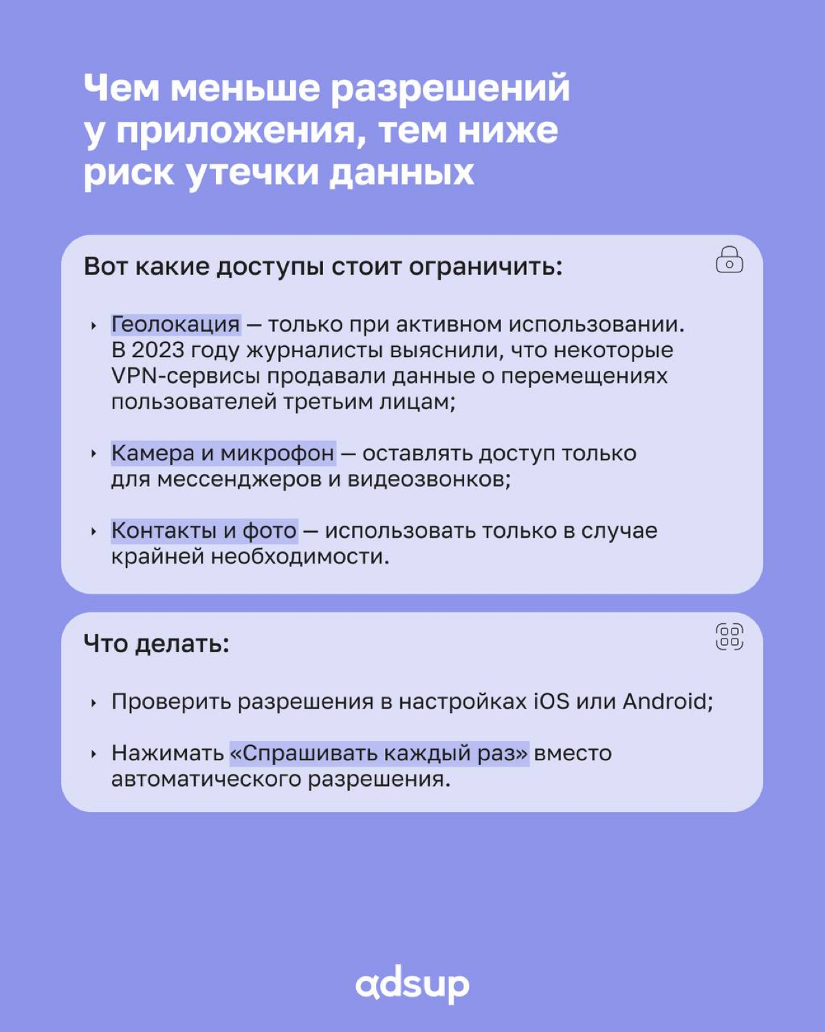 2025 год приносит не только технологический прогресс, но и новые угрозы для конфиденциальности | Сетка — социальная сеть от hh.ru