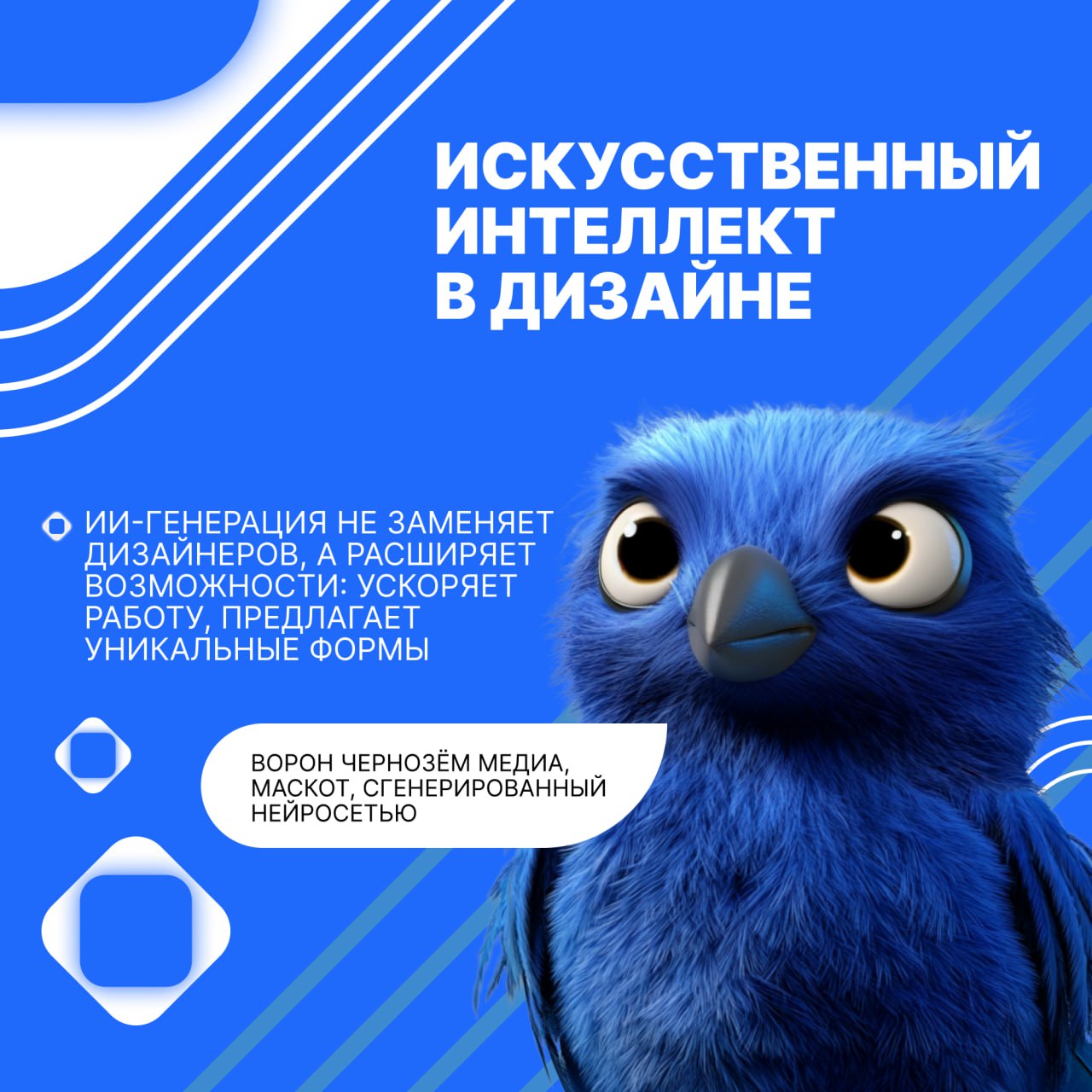 Тренды, тренды и ещё раз тренды
📍 Региональное студенческое СМИ Воронежской области «ЧЕРНОЗЁМ МЕДИА» рассказывает о том, какой дизайн создавать в 2025 году | Сетка — социальная сеть от hh.ru