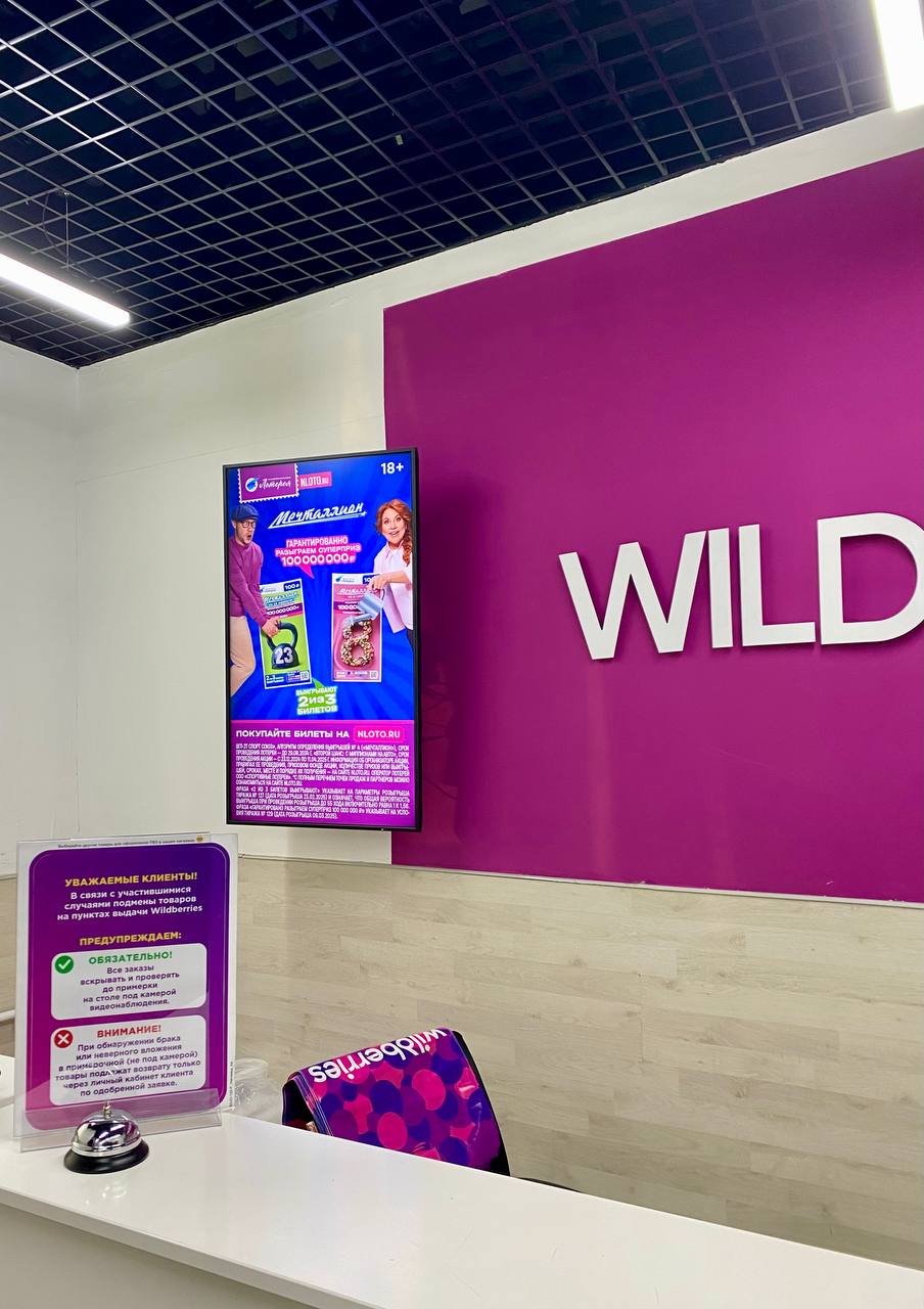 ⚡️Замечены первые плоды слияния Wildberries и Russ | Сетка — социальная сеть от hh.ru