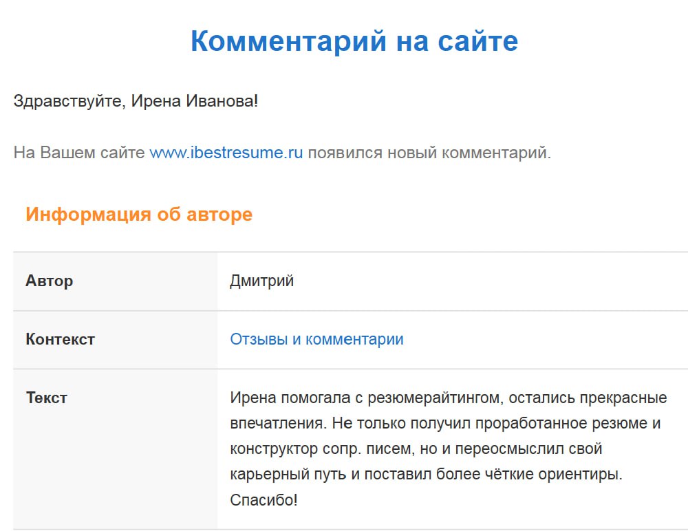 Очень приятно ❤️ Рада помогать вам. | Сетка — социальная сеть от hh.ru
