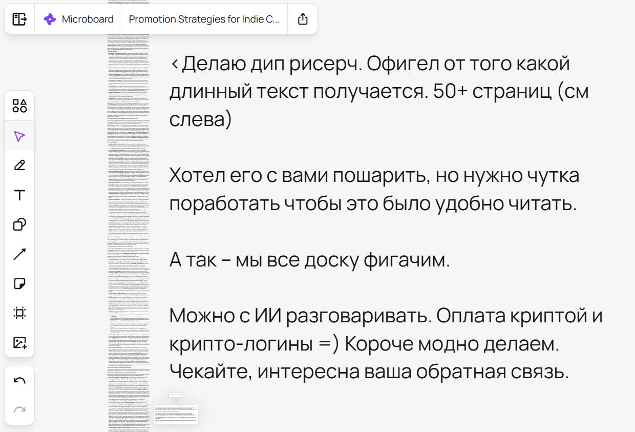 Чего по доске?
Готовимся к международному релизу.
Баги фиксим, апдейты катим каждый день.
Модных фишек накрутили. Особенно мне нравится разговаривать с разными ИИ прямо на доске — удобно | Сетка — социальная сеть от hh.ru