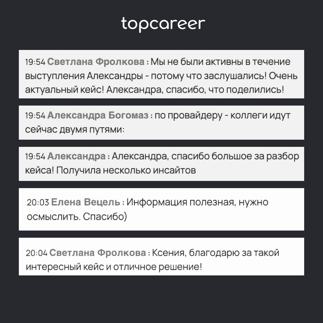 Вчера закончился кейс-квест, где наши участники выполняли практические здания, а также узнали: 
⚫️Как сохранить и развить ключевых сотрудников в условиях высокой текучести кадров;
⚫️Как выявить и разв... | Сетка — социальная сеть от hh.ru
